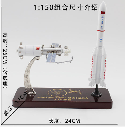 1:150 China Space Station Tianhe Core Module &CZ-5B Carrier Rocket Diecast Model