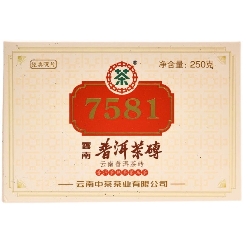 2021 Chinese Tea Yunnan 7581 Ripe Puer Tea Brick Shu Pu-erh Tea Brick 250g Box -