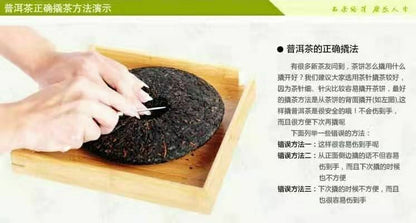 DAYE CHUN * 2014 Yunnan Menghai Dayi Tea Pu-erh Ripe Shu Pu'er Tea 357g