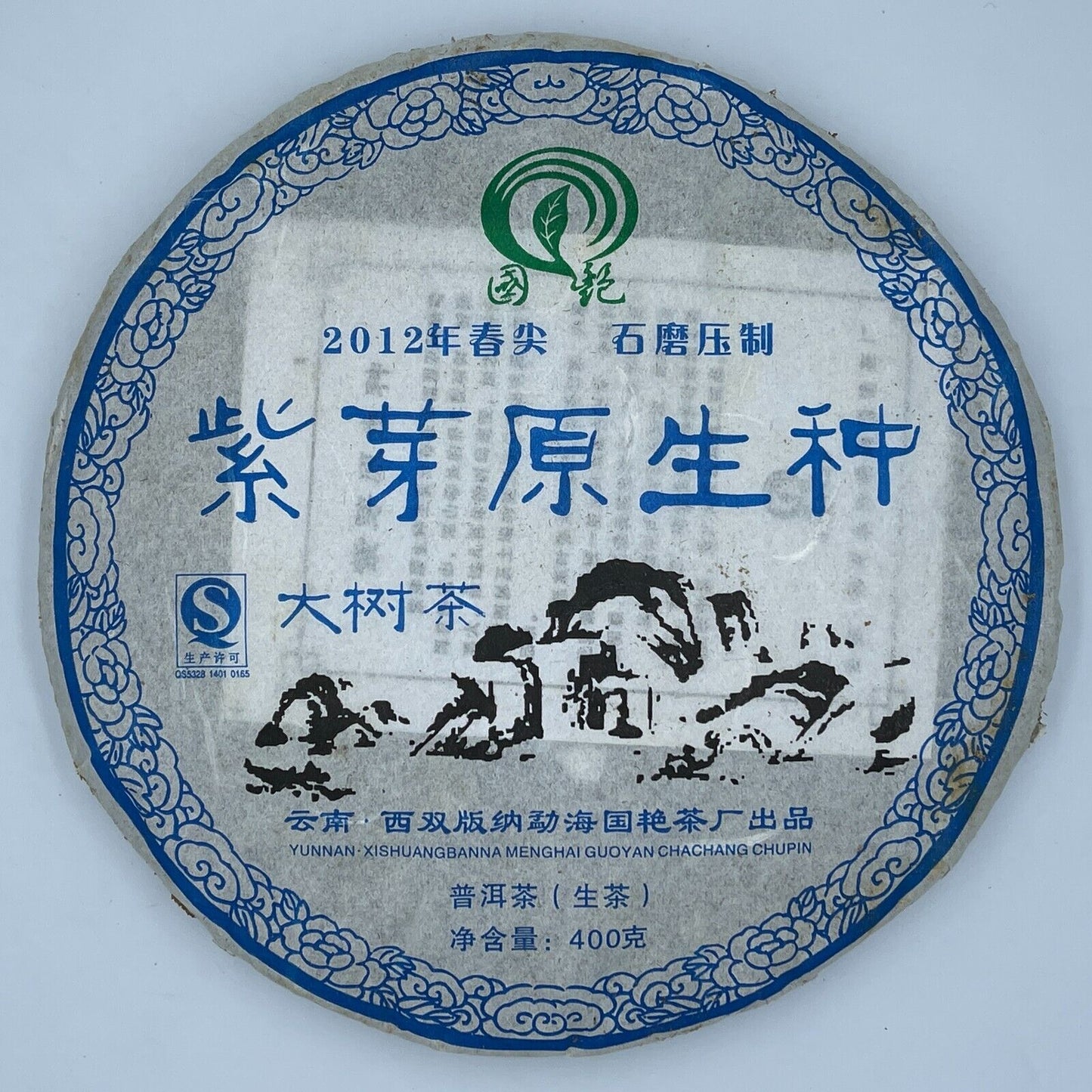 Pu'er tea, 2012, Guoyan Xishuangbanna, native purple bud, native purple bud, 400 grams, raw