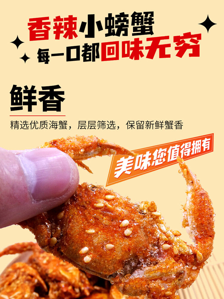 Spicy Crab Instant Crab Crispy Pearl Crab- Seafood Specialty Leisure Snacks Food