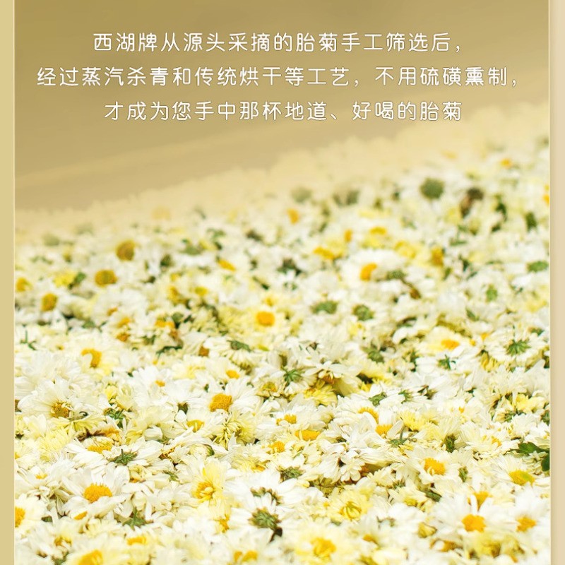 50G high-quality West Lake brand genuine chrysanthemum camellia plant tea -