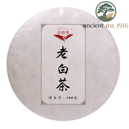7pc*100g Yunnan Large Leaf Species Shoumei (a Type of White Tea) White Tea Cake