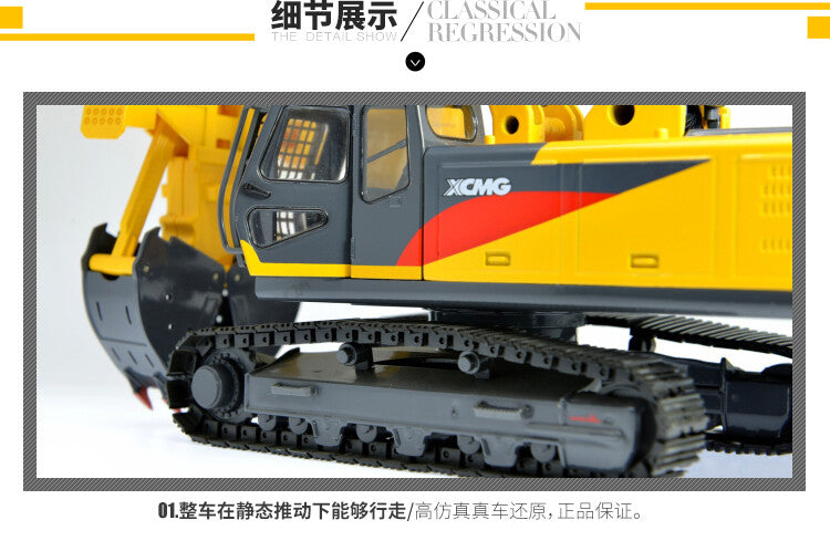 1:35 XCMG XG450D Underground Diaphragm Wall Hydraulic Grab Vehicle Diecast Model