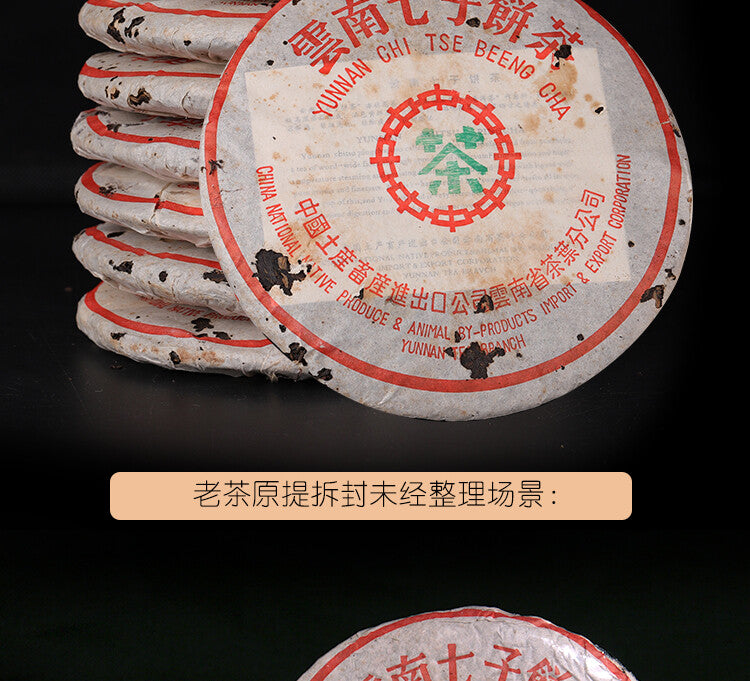 Pu Erh Tea Cake Ripe Yunnan Organic Black Tea Premium 357g