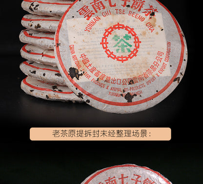 Pu Erh Tea Cake Ripe Yunnan Organic Black Tea Premium 357g