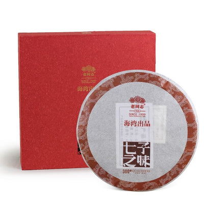 300g Pu'er Tea 2013 Qi Zi Zhi Wei Ripe Pu'er Tea Cake Gift Box Pack