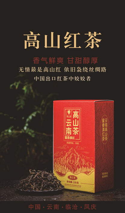 Honey Dian Hong Yunnan Fengqing Black Tea Boxed 150g High Mountain Tea