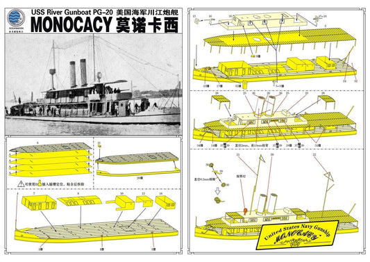 SSMODEL WM03521 1/700 USS Patrol Gunboat/River Gunboat Monocacy PG20