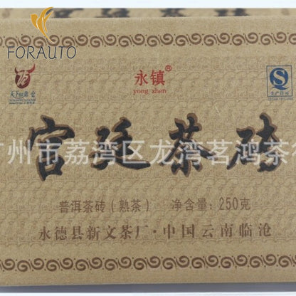 250 克正品云南 2024 Royal Court Mellow Aroma 普洱茶砖-