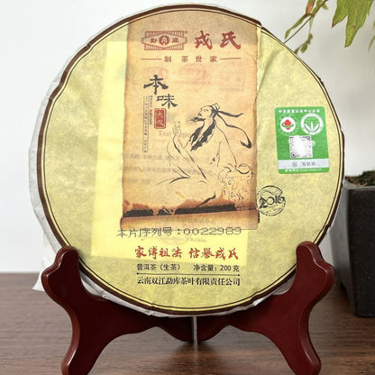 Mengku Rong's 2016 Original Dacheng Tea Soul Upgraded Yunnan Pu'er Tea Cake 200g