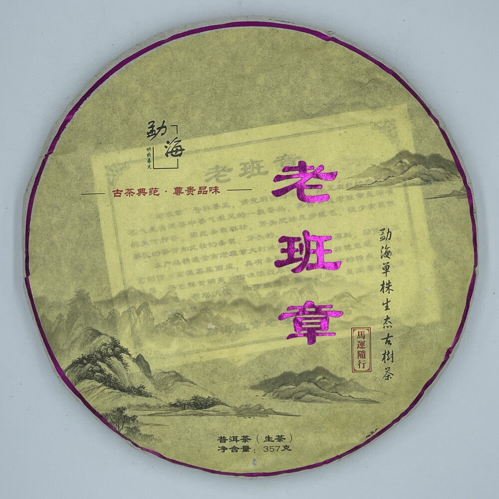 Puerh,2014,Laobanzhang Single Plant,357g,Raw…