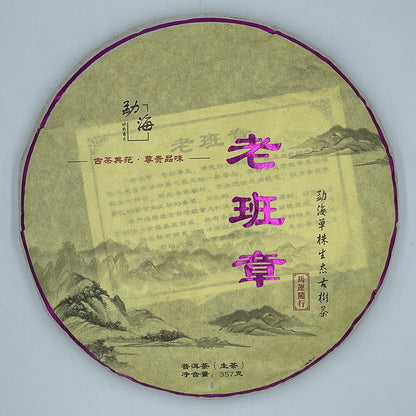 Puerh,2014,Laobanzhang Single Plant,357g,Raw…