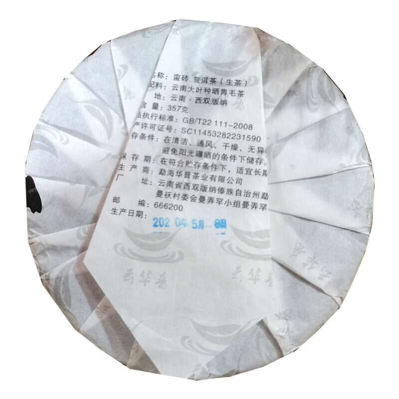 357g Barbarian Brick Old Pure Material Hand-Pressed Puerh Raw Tea Cake 12.59oz