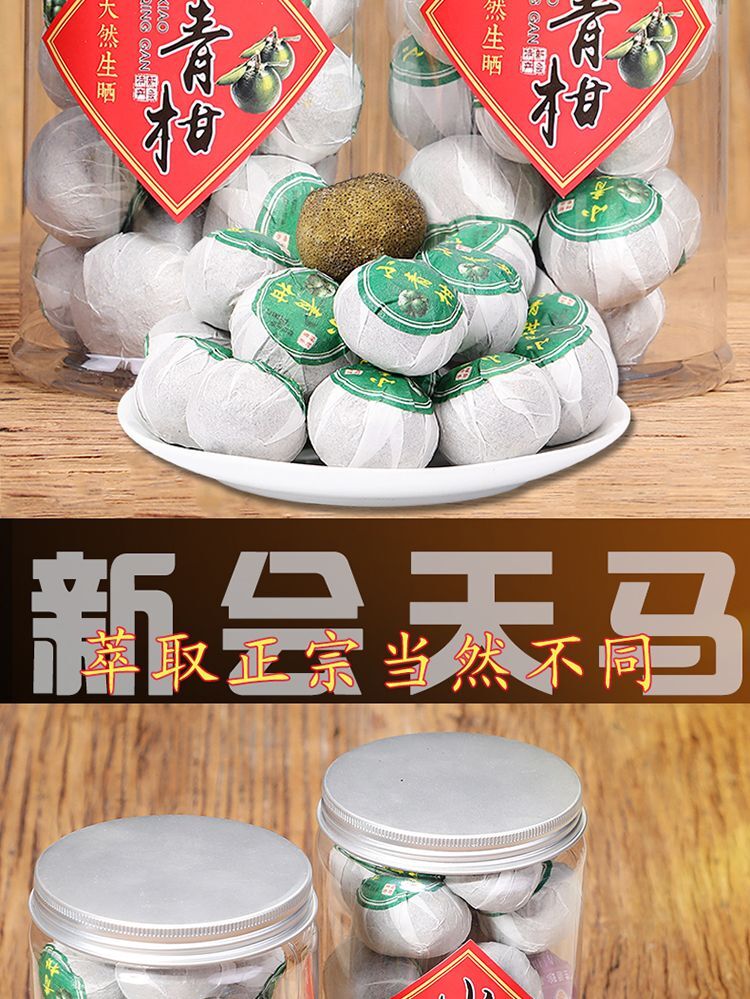 Xiao Qing Gan Puerh Tea Palace Orange Peel ChenPi Citrus Pu'er Ripe Tea 250g