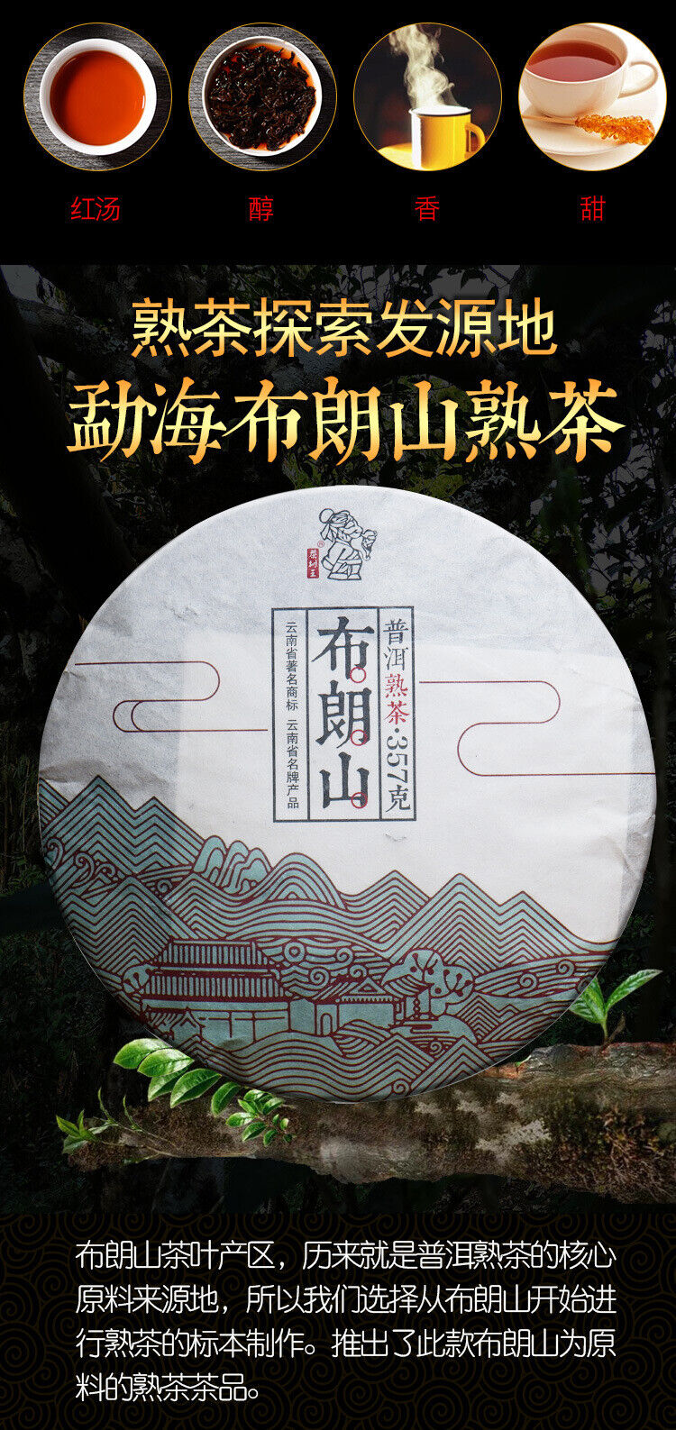 Yunnan Tea Tree King Puerh Tea Bulang Mountain Puerh Ripe Tea Cake 357g/12.59oz