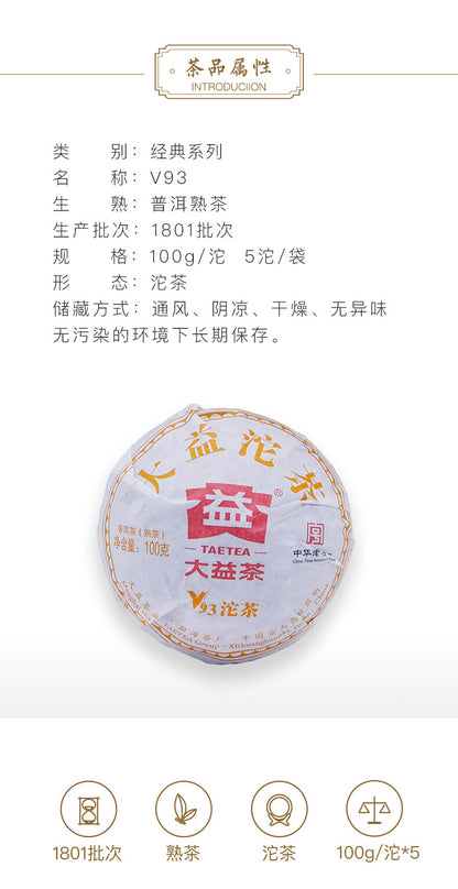 TAETEA 2018 Chinese Yunnan Dayi Ripe Pu'er Tuo Tea V93 Shu Puer Tuocha 100g