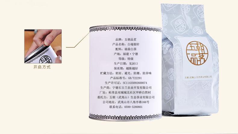 Premium Silver Needle White Tea China Baihao Yin Zhen Loose Tea 75g Tin -