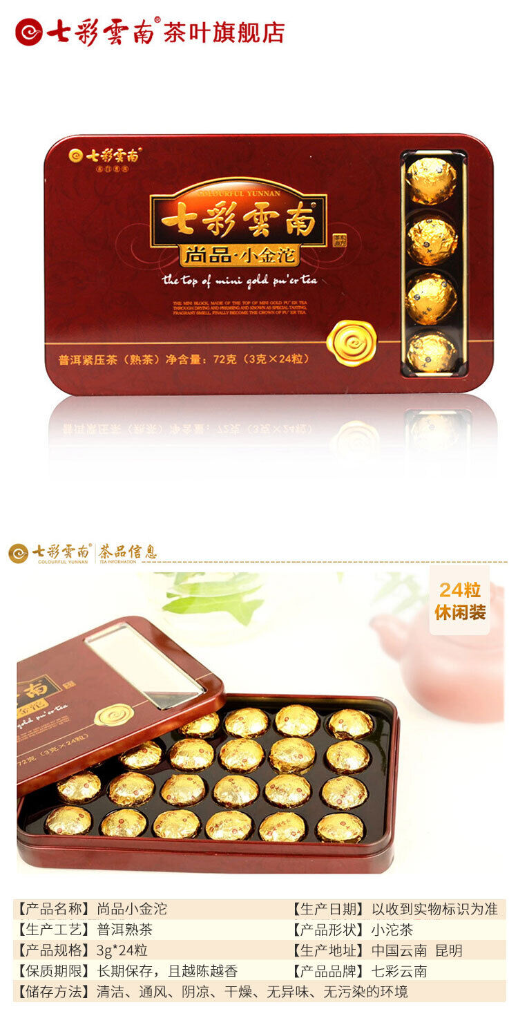 Colourful Yunnan The Top of Mini Gold Pu'er Tea Ripe Puer Tuocha Pu-erh 72g Box