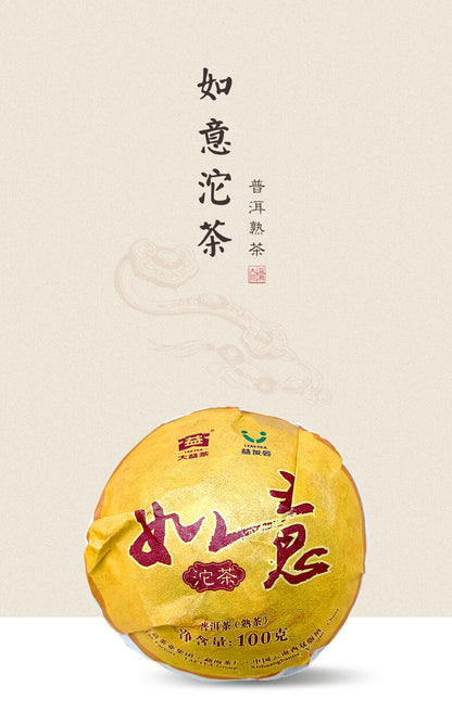 2018 TAETEA Dayi RUYI TuoCha Menghai Yunnan Tuo Cha Ripe Pu-erh Tea 100g Box