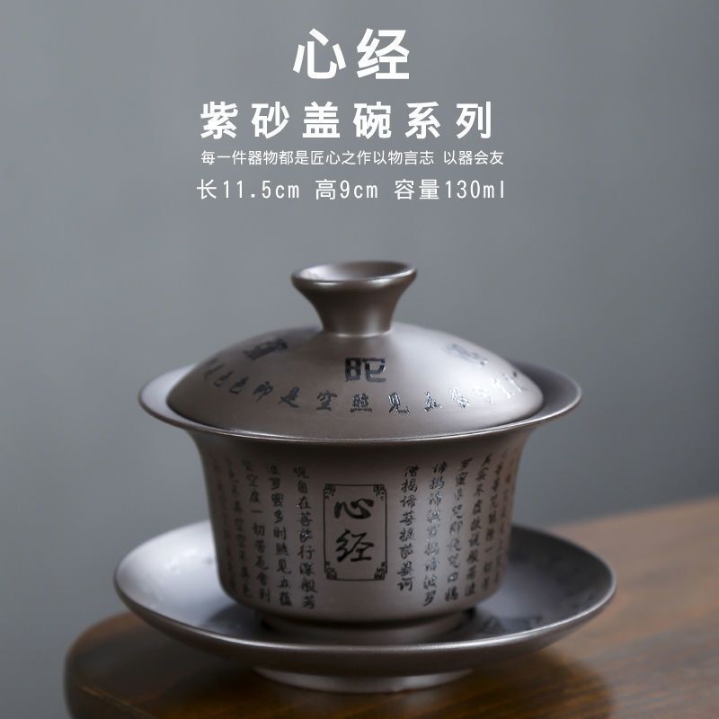 Purple Sand Cover Bowl Yixing Pure Handmade Calligraphy Tea Bowl Gift Bowl Cup