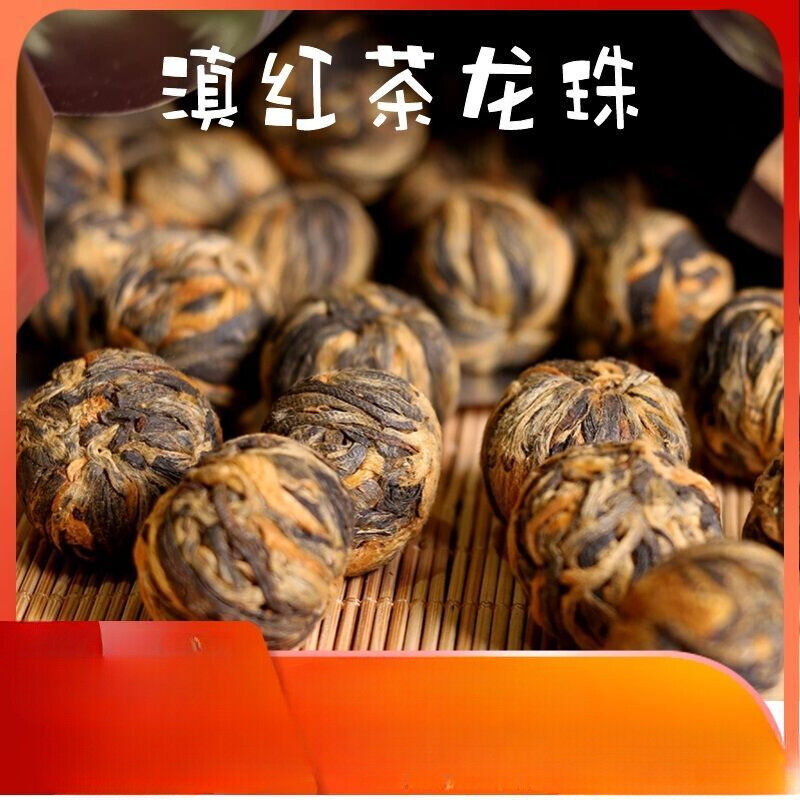 Yunnan Fengqing Dian Hong Tea Handmade Longzhu Golden Bud Honey Scented Tea 100g