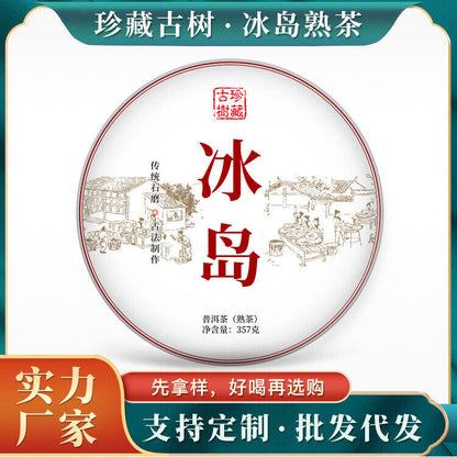 Icelandic ancient tree tea cake ripe tea Yunnan Pu'er tea seven cakes tea
