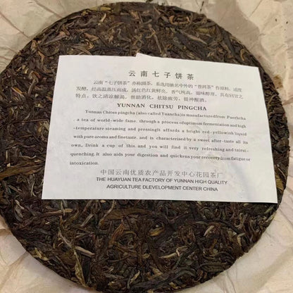 2002 Yunnan Aged Puerh Tea Banzhang Old Tea Pu-erh Raw Tea Cake Puer Tea 357g