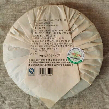 Mengku Rongshi Lincang 2014 Shu Puer Mu Ye Chun 3yr Aged 400g Pu'er Ripe Pu-erh