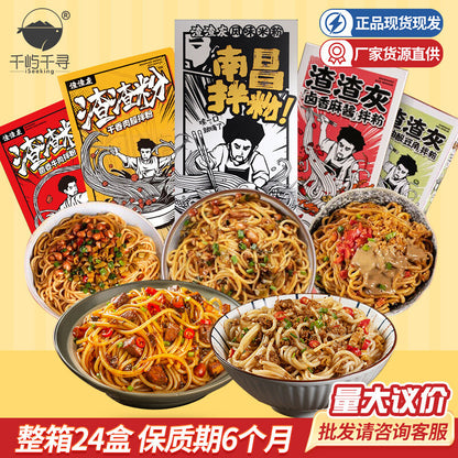 Jagged Ash Nanchang Vermicelli 195g Authentic Jiangxi Specialty Rice Vermicelli