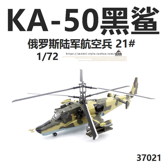 1/72 Russian Army Aviation KA-50 Black Shark Gunship Aircraft Model Collection