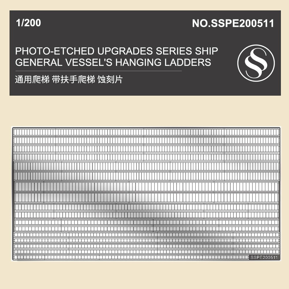 1/200 PHOTO-ETCHED UPGRADES SERIES Ship General Vessel's Hanging Ladders
