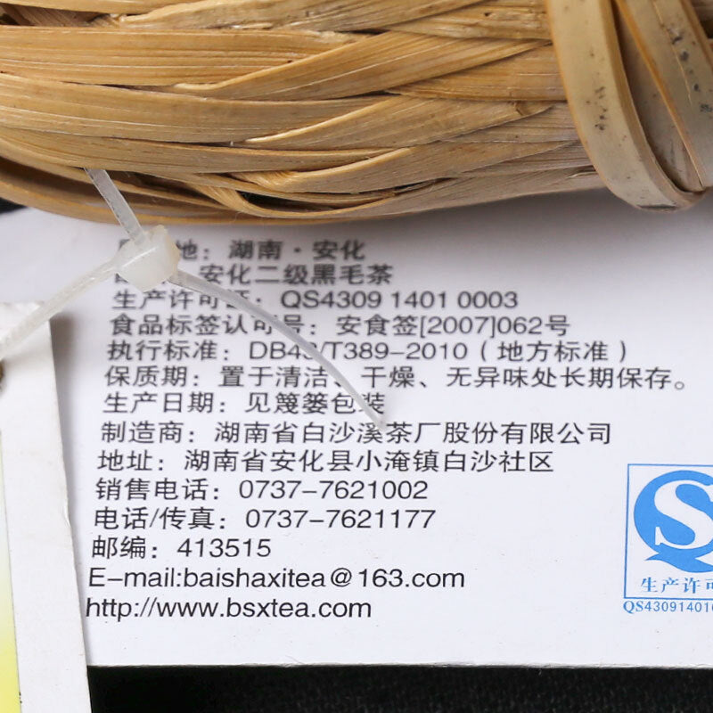 BAISHAXI Brand Shi Liang Cha Hunan Anhua Dark Tea Black In Bamboo Basket 362.5g