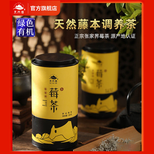 藤茶白茶神仙茶 青霜古藤茶 增强体质和免疫力天然保健茶 Natural Organic Herbal Tea 富含黄酮微量元素保健 天门郡 莓茶