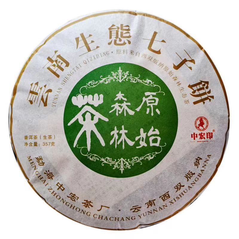 357g Yunnan Qizi Pu-erh Tea Cake Original Forest Puerh Sheng Tea Pu'er Green Tea