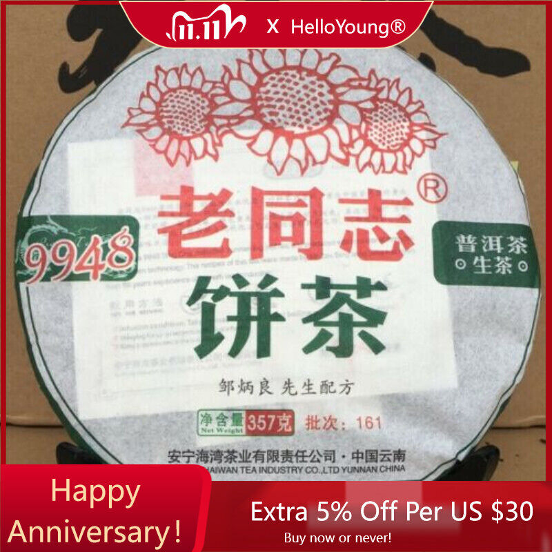 Yunnan Haiwan Old Comrade Aromatic Puer Tea Lao Tong Zhi 9948 Cha 357g-