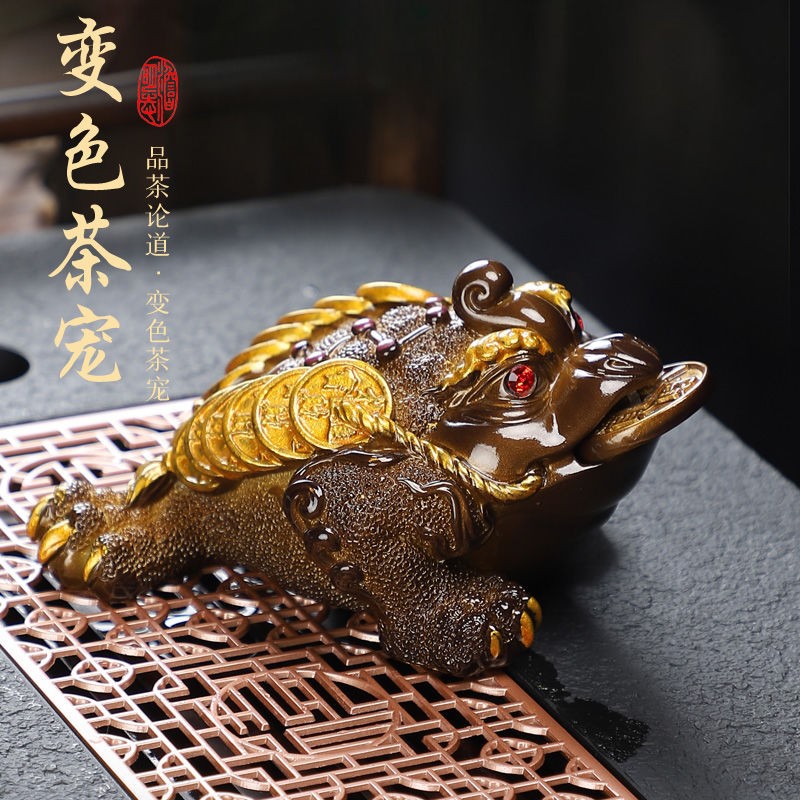 Color Changing Tea Pet Golden Toad Attracting Wealth Tea Play Tea Accessories