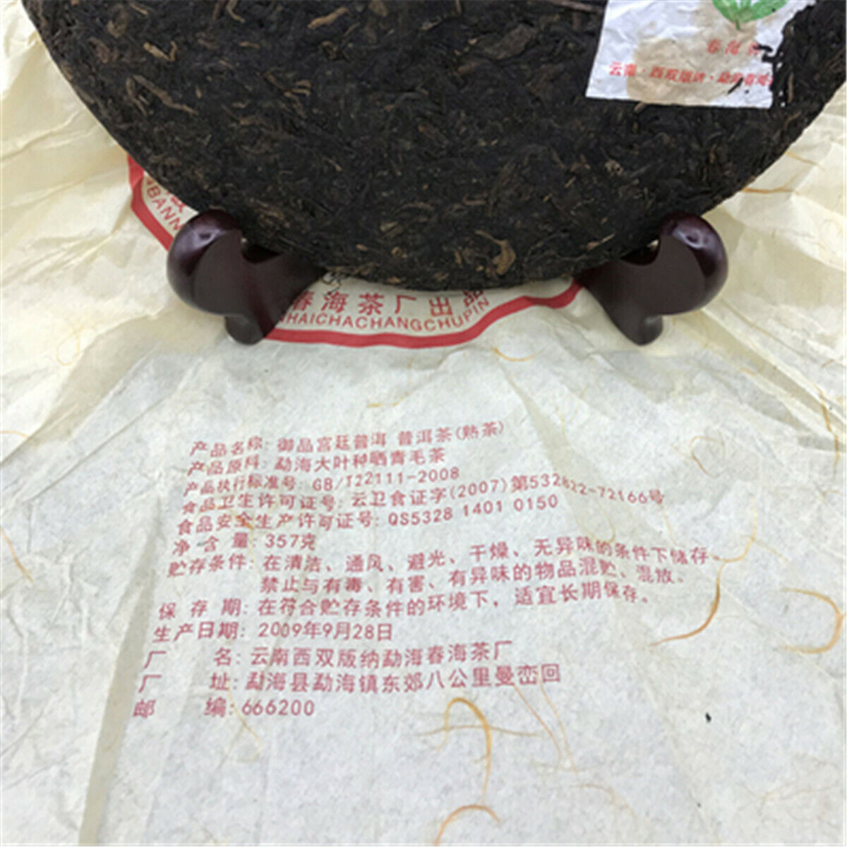 Republic Day Royal Grade Shu Puer Ripe Black Pu-erh Tea Puer Tea Healthy Drink