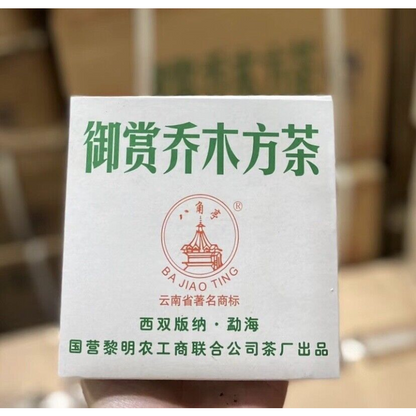 Menghai Organic Royal Appreciation Arbor Square Tea Puer Brick 200g