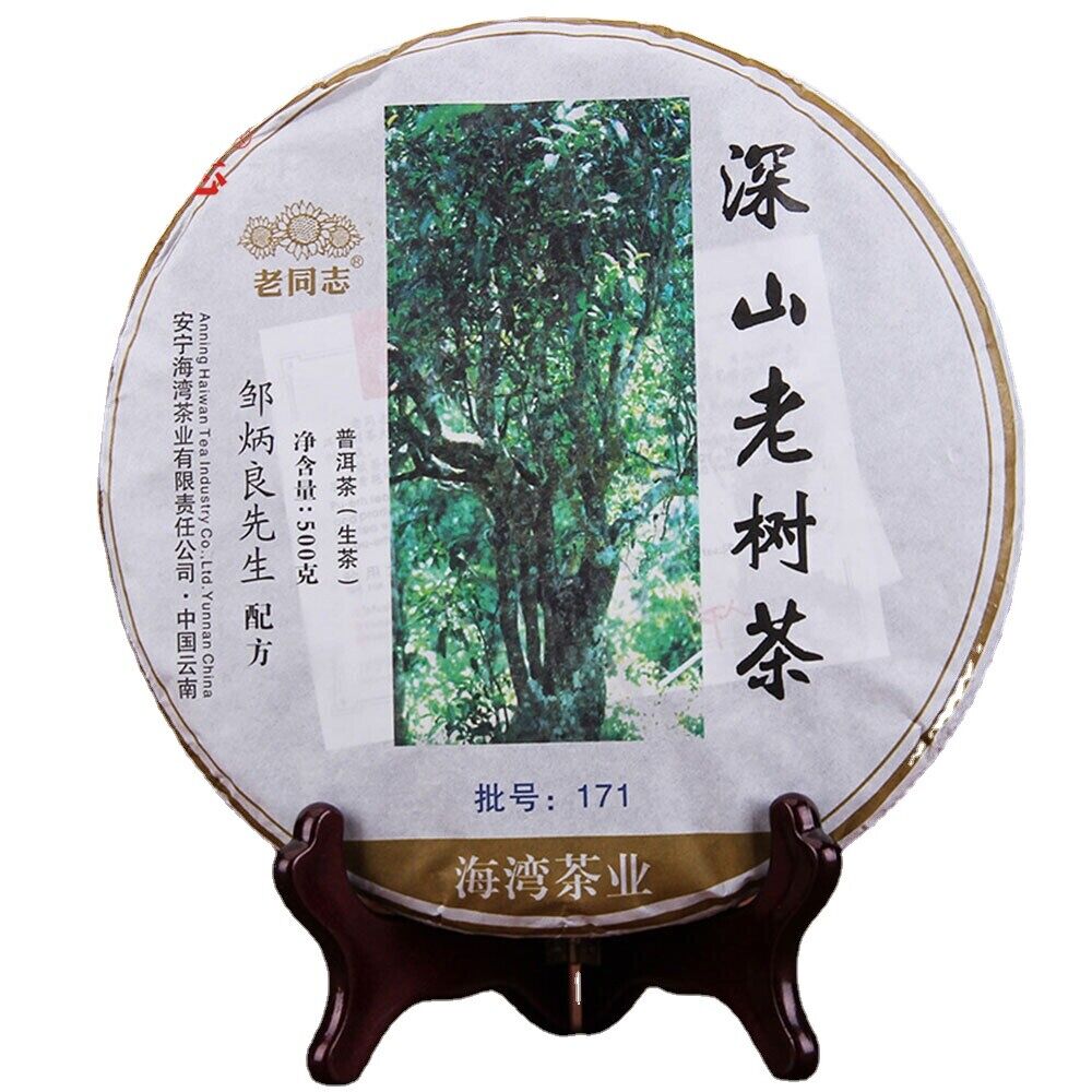 500g Top Haiwan Tea Raw Pu Erh "Shen Shan Lao Shu" Raw Pu Erh Tea Health Care