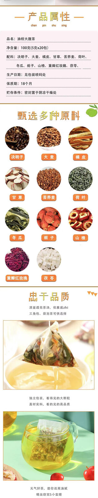 Cassia seed winter melon lotus leaf tea oil citrus big belly camellia tea bag