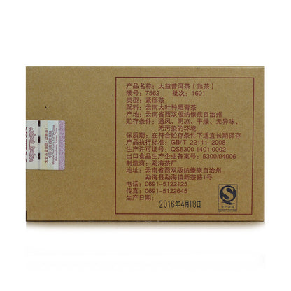 2016 TAETEA 7562 Menghai Dayi Pu-erh Tea Brick 250g Ripe Puer Pu'er 1601 Batch