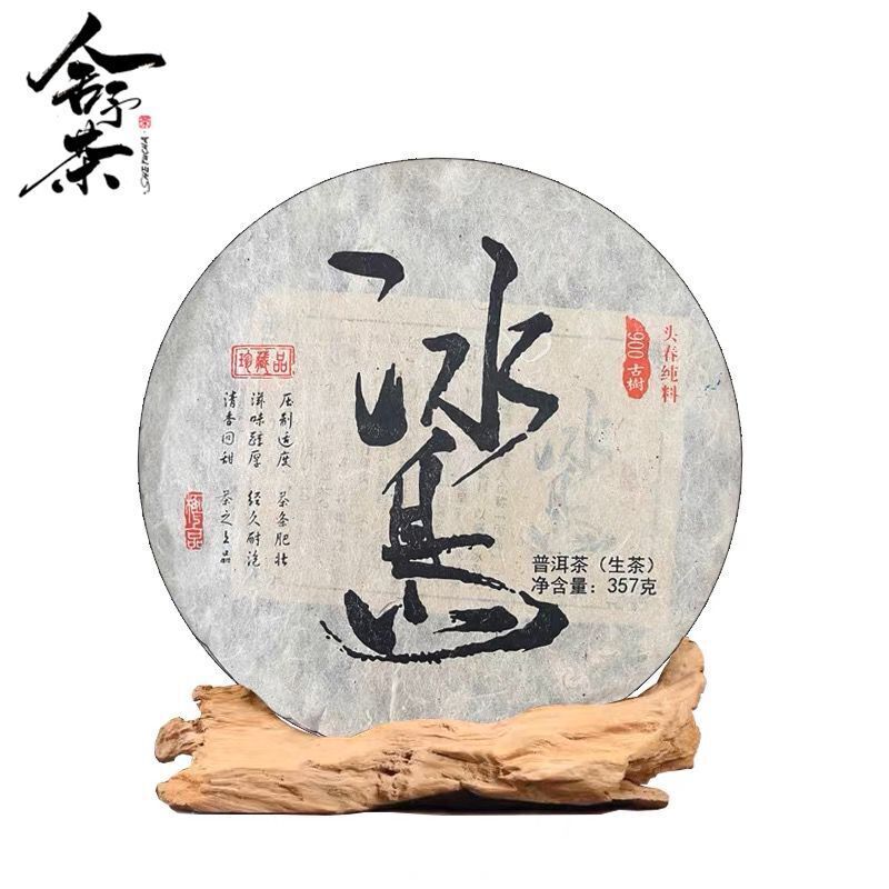 2012 Iceland Ancient Tree Raw Brick Tea Yunnan Qizi Cake Pu'er Tea 357g