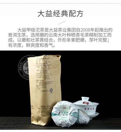 2016 TAETEA Classic Raw Pu'er Tea JIAJI TUOCHA Dayi Pu-erh Puer Shen 500g 1601