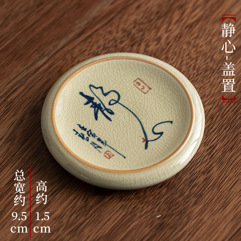 9.5CM Jingdezhen Ceramic Coaster Kung Fu Tea Set Accessories Tea Tray Cushion
