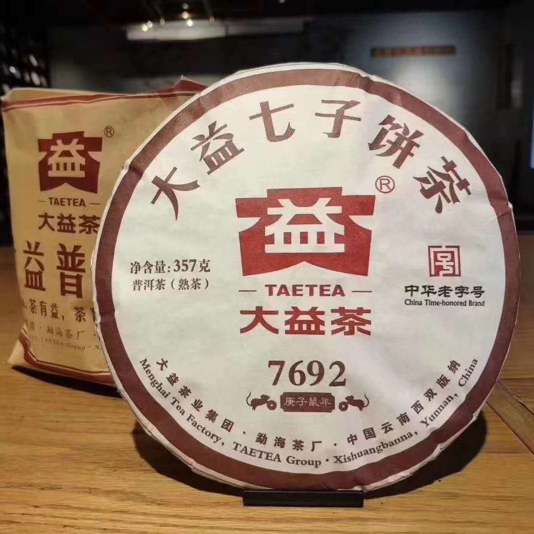 2020 Menghai Dayi Ripe Pu'er Tea 357g TAETEA 7692 Shu Pu-erh Tea Batch 2001