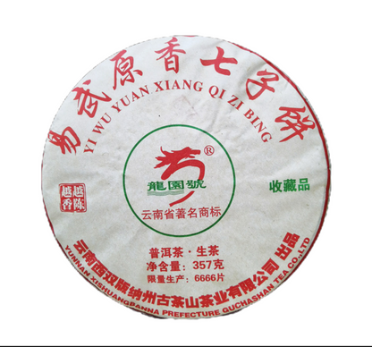Yiwu original fragrance Yunnan seven seed cake tea Ancient tree tea 357g/12.59oz