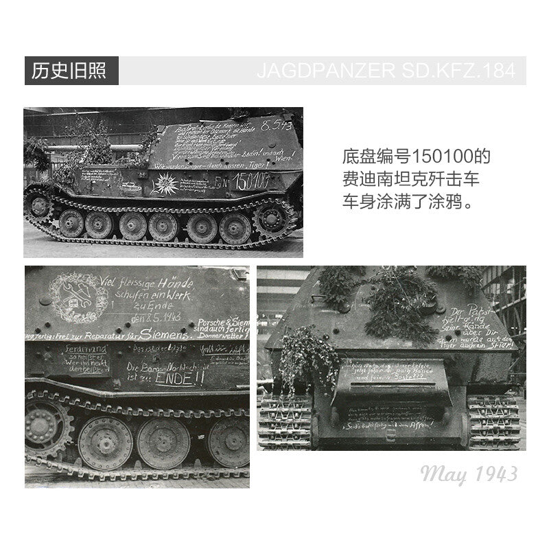 Amusing 35A044 135 FERDINAND 150100 Final Pro Vehicel Jagdpanzer SD.KFZ.184Model