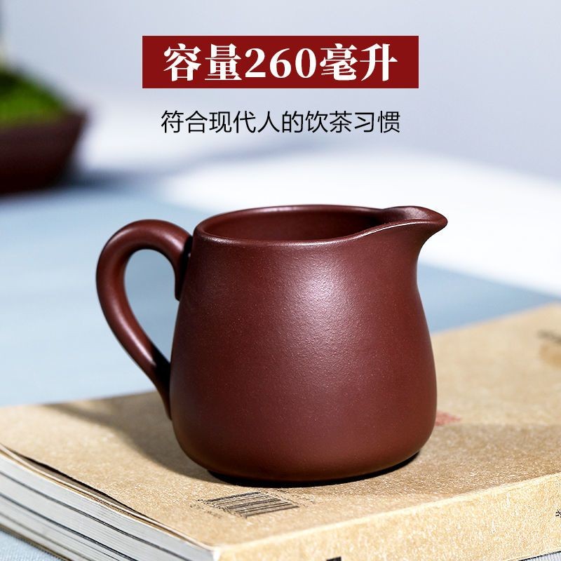 260ml Yixing Purple Clay Handcarved Bamboo Fair Cup Tea Divider Kungfu Teaware
