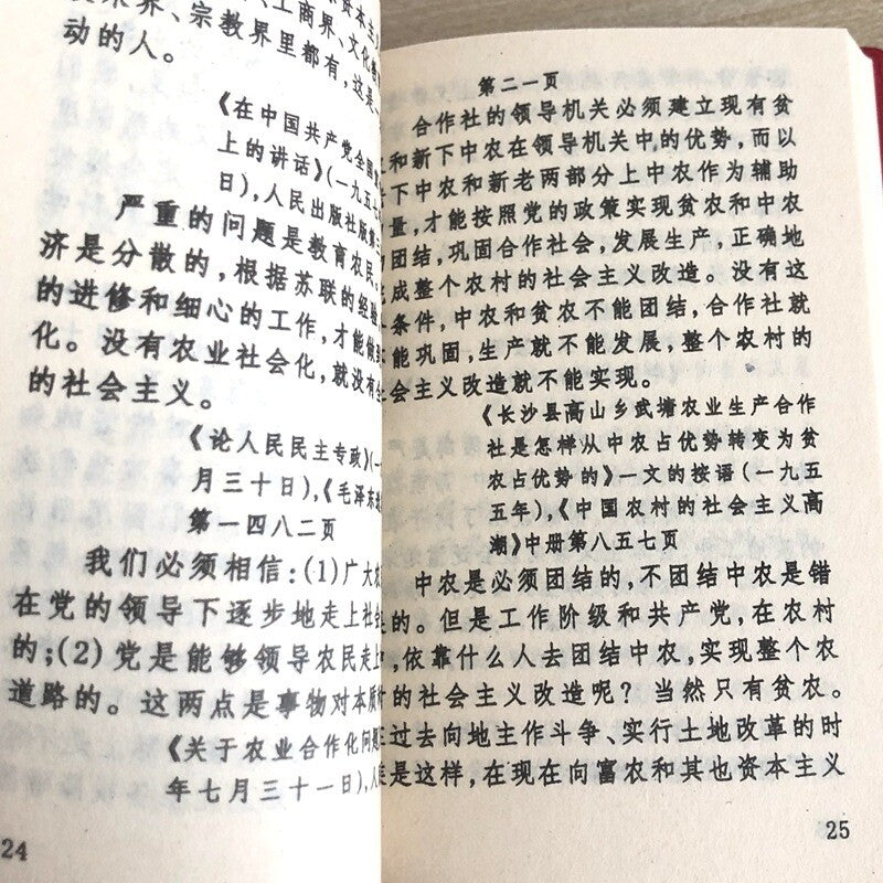 Antiques Chairman Mao's Quotations Red Book Chinese Full Version Collect